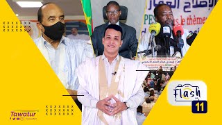     من جرائم نواذيبو إلى مهرجان الميثاق