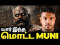 மொட்ட முனி யார் மதுரை மீனாட்சி கோவில�