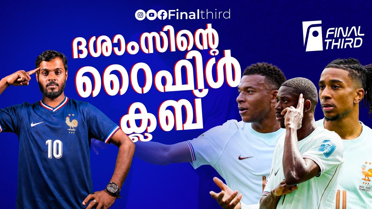 ഇതിലും മികച്ചൊരു അറ്റാക്കിങ് യൂണിറ്റിനെ കാണിച്ച് ത