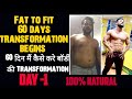 60 Days body transformation begins / how to transform your body in 60 days