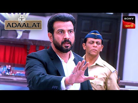 Adaalat | আদালত | Ep 305 | 1 Aug 2024 | Full Episode