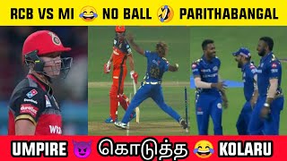 RCB vs MI🤣 No Ball Parithabangal😂 Kohli-யை Revenge🔥 எடுத்த Bumrah😱 No Ball ஐ மறைத்த MI Team😂 #shorts