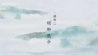 Tai Chi for Beginners: Fair Lady Works at Shuttles - Chen Style