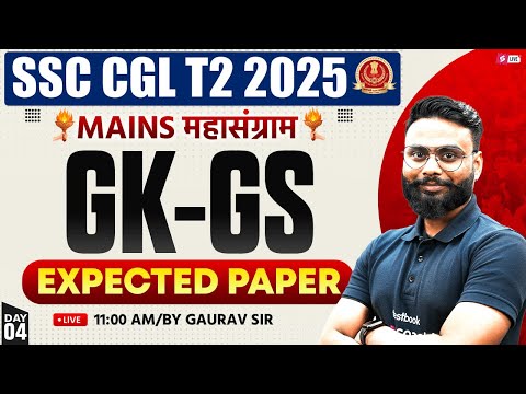 SSC CGL GK GS | SSC CGL Tier 2 GK GS Practice Set | SSC CGL Mains GK Expected Questions | Gaurav Sir