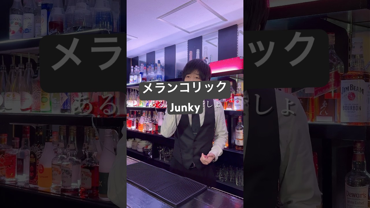 メランコリック / Junky 歌ってみた 【nero】 #shorts