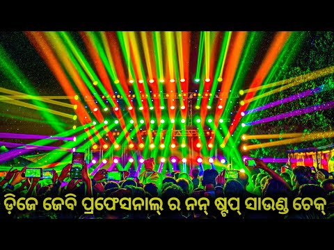 Dj JB Professional Non Stop Sound Check 4K Video