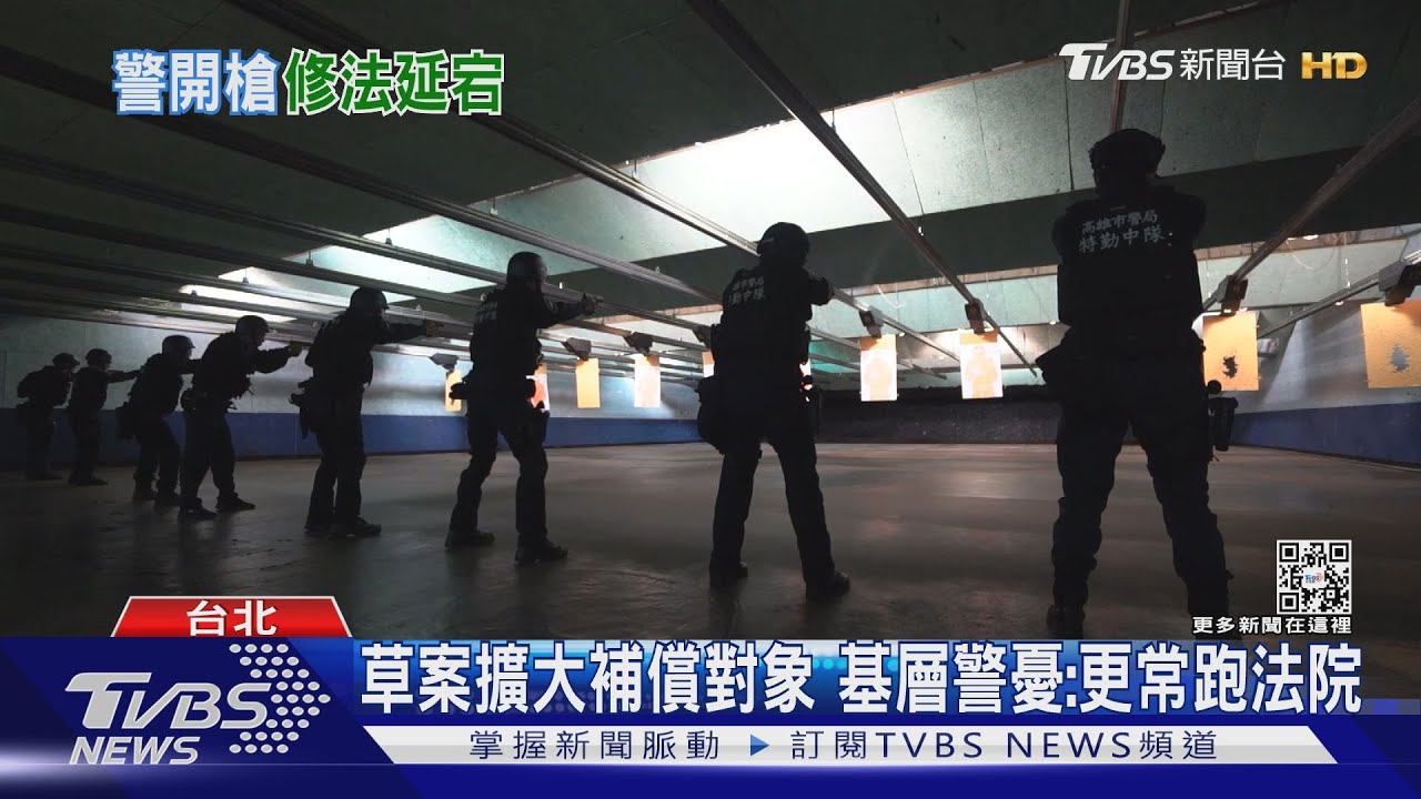 「做警察後盾」? 警械條例20年沒修草案擱置