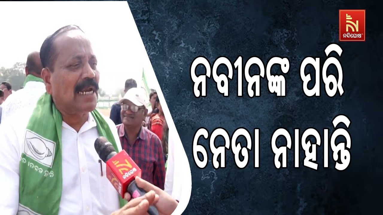 No One Can Match Naveen Patnaik's Popularity: Cuttack Mayor Subhash Singh | Nuapada By-Election 2025