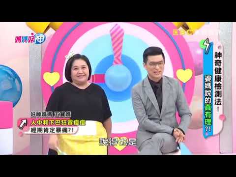 人中長痘痘運勢