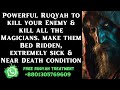 Powerful Ruqyah To Kill Your Enemy Magicians Make Them Bed Ridden Near Death Condition