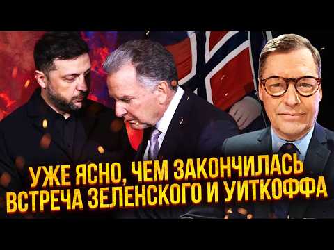 ⚡️ ЖИРНОВ: ПУТІН КИНУВ ТРАМПА! З миром ВСЕ ЗМІНИЛОСЯ. Глава КНДР при смерті? Трон готують ДЛЯ ЖІНКИ