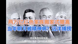 [問卦] 逃亡有什麼好聽的說法？