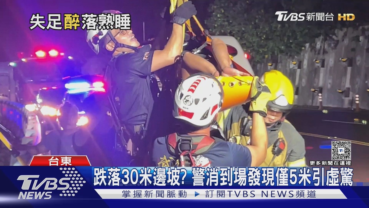 影音/誇張!跟男友吵架省道強開門下車 醉女翻落邊坡還呼呼大睡