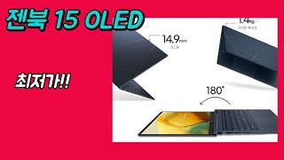 에이수스 2023 아수스 젠북 15 Oled 라이젠7 Um3504da-ma180w 최저가 추천 | 사무용노트북 | 학생용노트북 ...