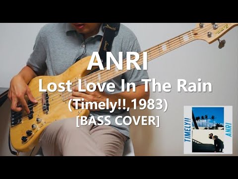 杏里 Anri - Lost Love In The Rain【Bass Cover】