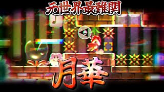 紫電一閃の如く駆け抜けろ!Speed Run -月華- 210S