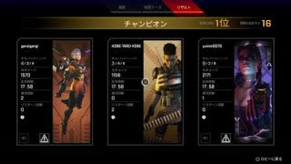 Apex Legends #11 シーズン9初優勝