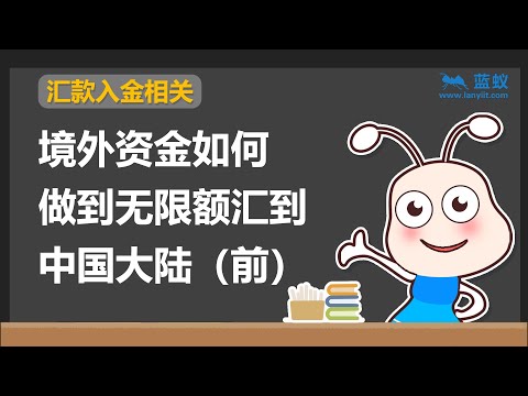 中國銀行轉帳台灣