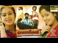 Nadodikal Malayalam Dubbed Movie Family Entertainer Movie