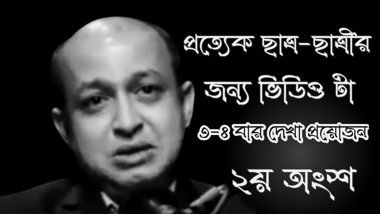 ২টাকা দিয়ে নদী পার হয়ে ফিরার সময় সাঁতরে ফিরতাম। true story of Gauranga sir's life. part 2