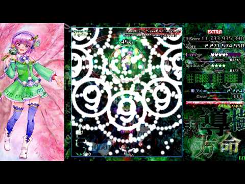 東方導命樹 ～ Mystical Power Plant - Extra No Miss No Bomb (Reimu & Utsuho)