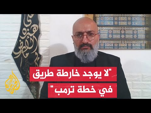 فيديو | هل أُجبر نتنياهو على القبول بخطة ترمب لإنهاء الحرب في غزة؟