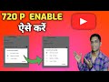 How To Download Youtube Video In 720p Youtube 720p Not Available Download