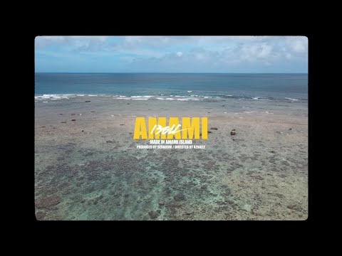 13ELL - "AMAMI" Official Music Video