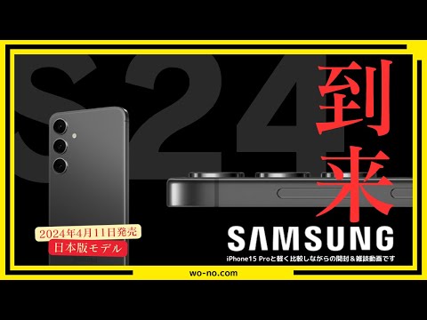 最初の Samsung アップデート 2024: これらのモデルがそれを受け取ります