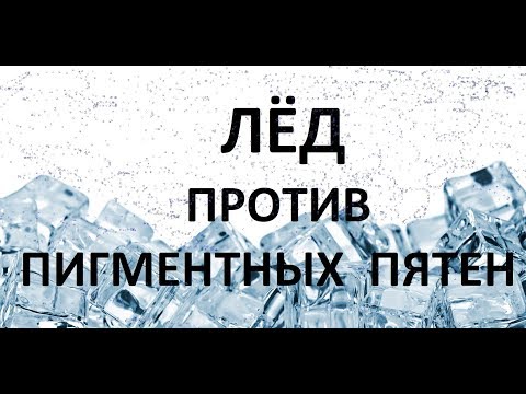 Отбеливающий крем при шрамах Отбеливающие маски для лица от пигментов
