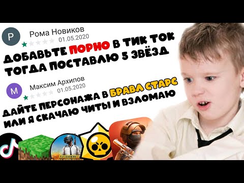 ТУПЫЕ ОТЗЫВЫ В ГУГЛ ПЛЕЙ МАРКЕТЕ #4 (ДАУНЫ В ОТЗЫВАХ GOOGLE PLAY)
