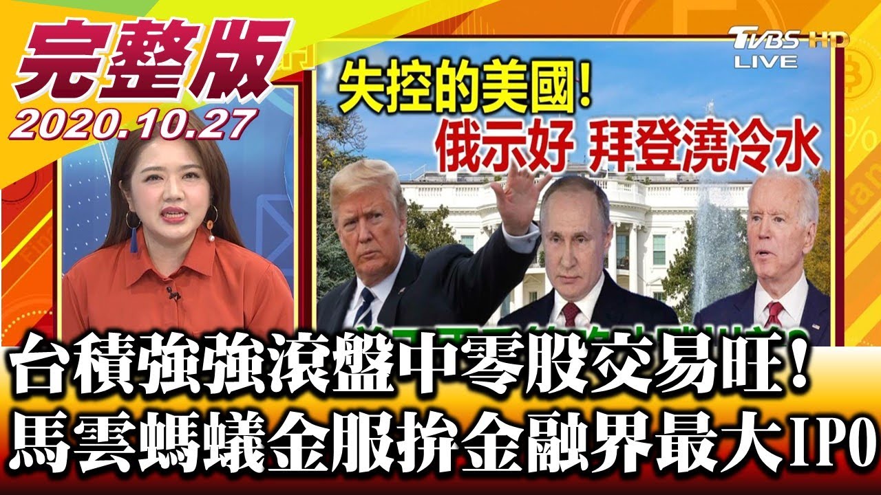 螞蟻A+H股擬募9900億!財經專家看好這些螞蟻概念股…