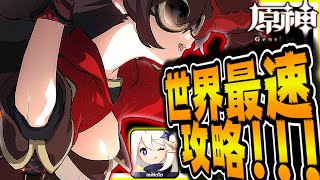 原神 リセマラ可能?環境最強キャラは?みんなで情報共有しながら世界最速攻略