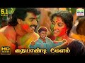 Naiyaandi Melam Adhikari SP Balasubrahmanyam KS Chithra Vaali Gangai Amaran HD Video Song