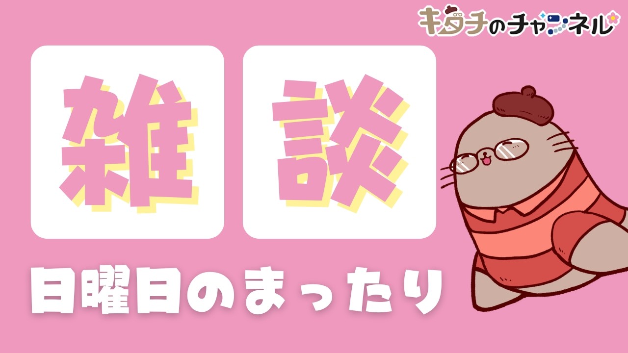 YouTubeサムネイル