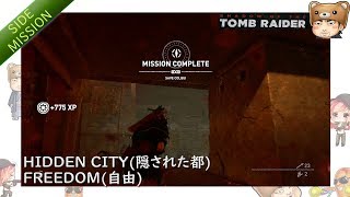【ゲーム実況】シャドウ・オブ・ザ・トゥームレイダー(SHADOW OF THE TOMB RAIDER)_Side Mission-HIDDEN CITY-FREEDOM