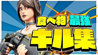 【第六感】食べ物最強のキル集