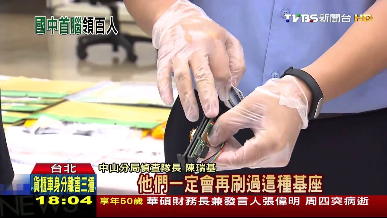 警逮偽卡集團主嫌! 國中畢「盜刷600萬」