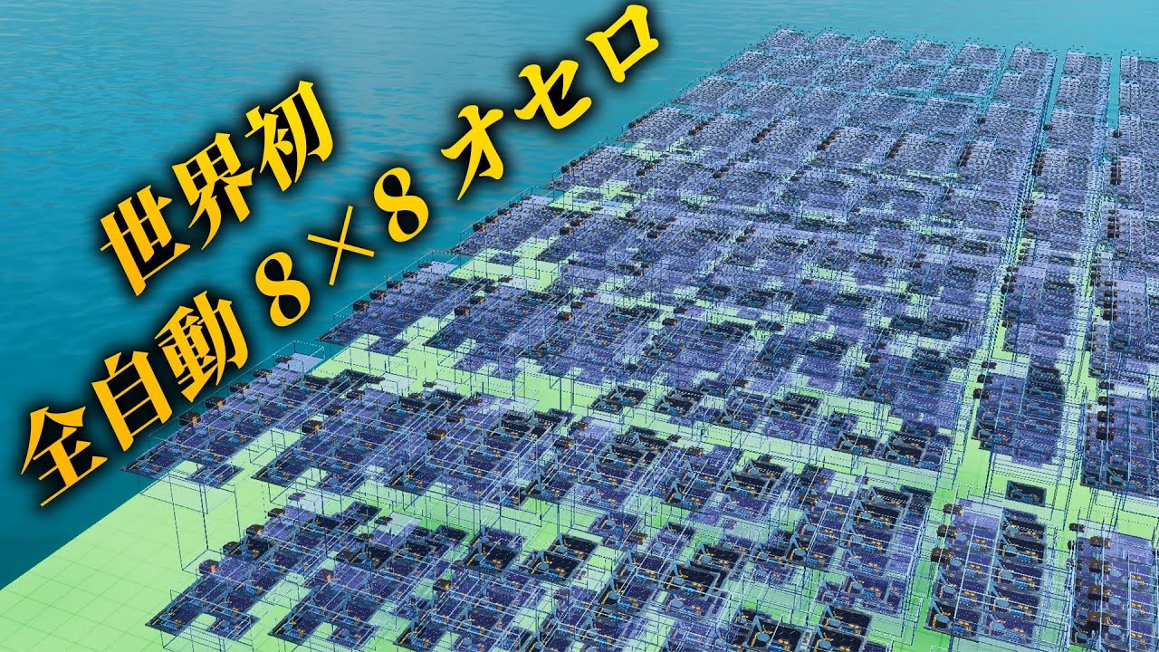 本気でオセロを作りました。【フォートナイト】