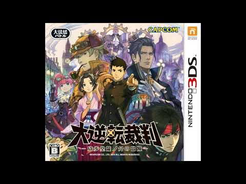 Best HD VGM 647B - Kazuma Asogi ~ Nocturne - [The Great Ace Attorney Chronicles: Adventures]