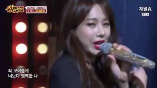 170127 베스티 유지(BESTie UJi) - 보여줄게 (원곡 에일리) @ 싱데렐라