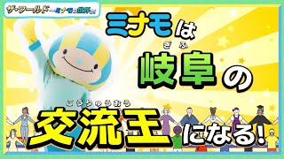 ザ・ワールド～ミナモの世界～【外国語を勉強するぞ】