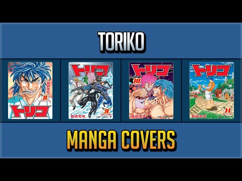 TORIKO MANGA COVERS VOL.1~43 END