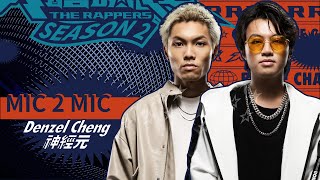 [音樂] Denzel Cheng V.S 神經元 | 純享版｜EP4