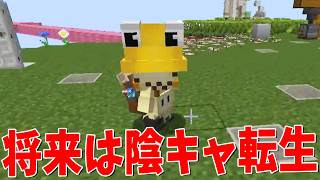 KUNが参加勢５０人全員の未来を＠ｒでガチ予想する - マインクラフト【KUN】