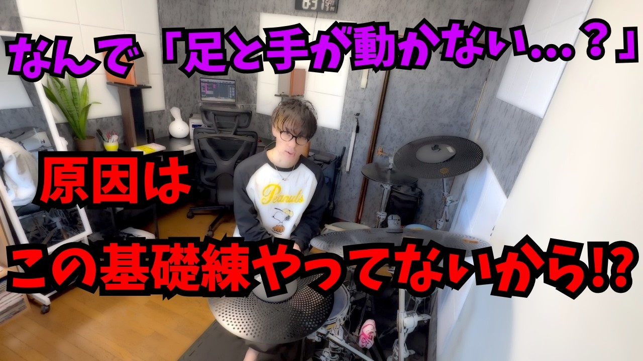 手と足が動かない原因は「コレ！」 - Transfer Hand Patterns To Feet -