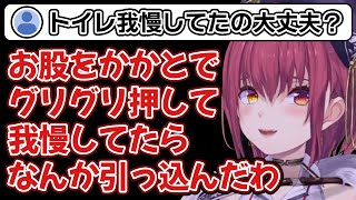 【夜間警備プレイ後】お股をかかとで押して我慢するマリン船長【ホロライブ/宝鐘マリン】