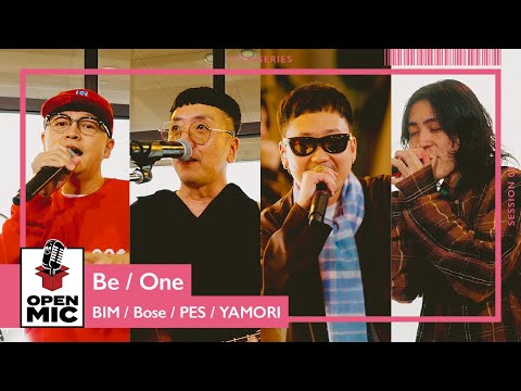 Be × One / BIM × Bose × PES × YAMORI　世代を超えた豪華マッシュアップ【アコースティックアレンジセッション②/5】