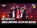 스맨파 엠비셔스 비 신곡 안무 창작 미션 DOMESTIC
