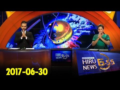 Hiru News 6.55 PM | 2017-06-30